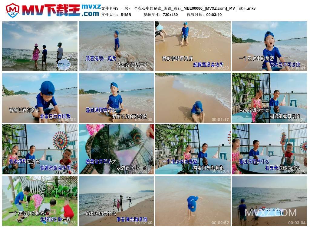 一笑-一个在心中的秘密_国语_流行_MEE00080